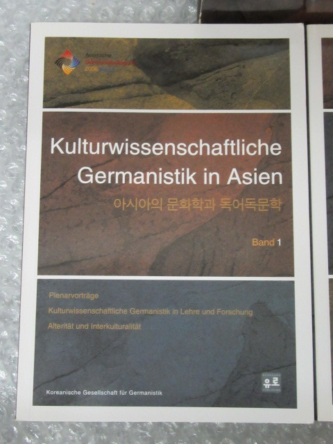 洋書/ドイツ語/kulturwissenschaftliche germanistik in asien/1～3巻/3冊セット/文化研究 アジアにおけるドイツ研究/CD付/稀少_画像3