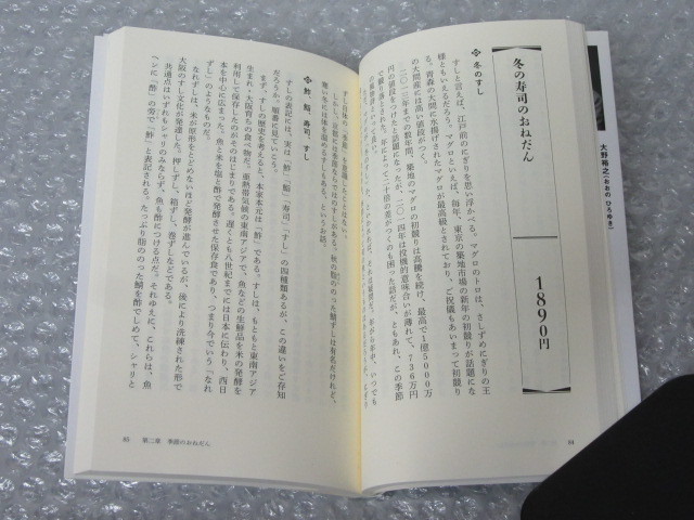 京都のおねだん/大野裕之/講談社/2017年 初版/京都 お値段_画像5