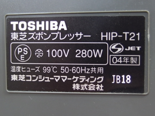 #TOSHIBA/ Toshiba # trouser press /HIP-T21
