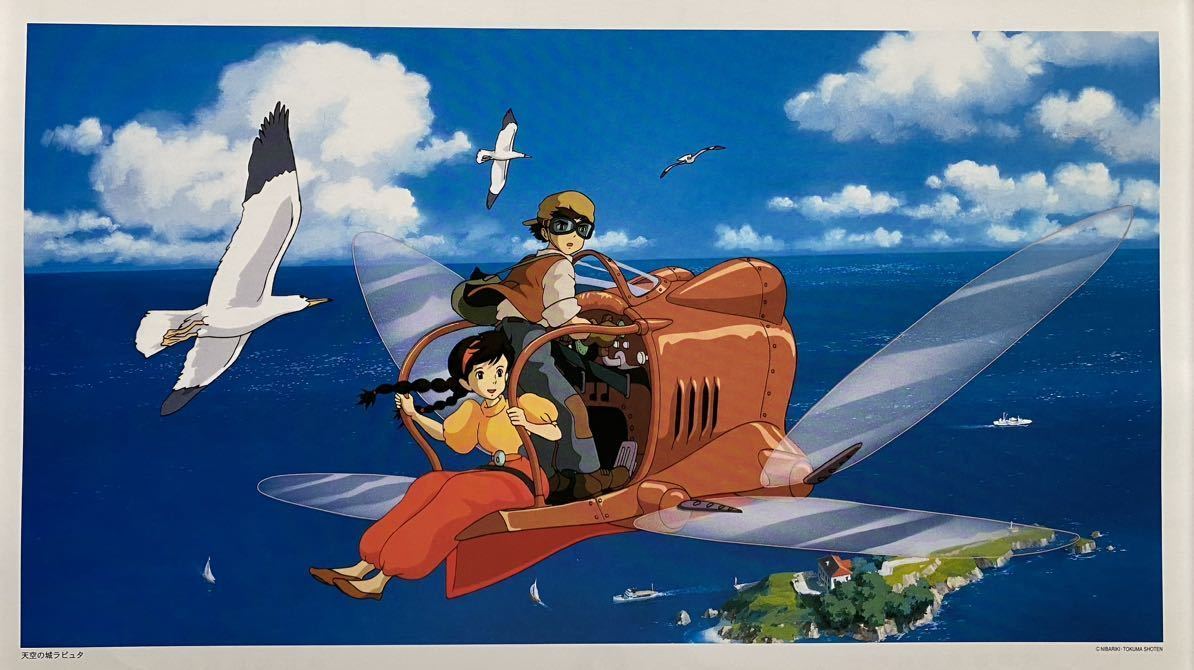 激レア】ジブリ 天空の城ラピュタ ポスター 宮崎駿 カレンダー 激レア】ジブリ 天空の城ラピュタ ポスター 宮崎駿 カレンダー