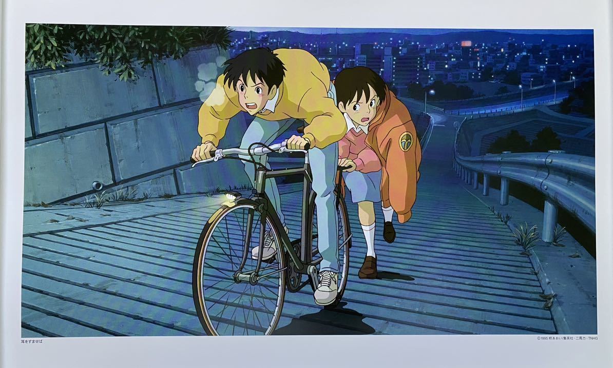 激レア】ジブリ 耳をすませば ポスター 宮崎駿 カレンダー 2004 激レア】ジブリ 耳をすませば ポスター 宮崎駿 カレンダー 2004