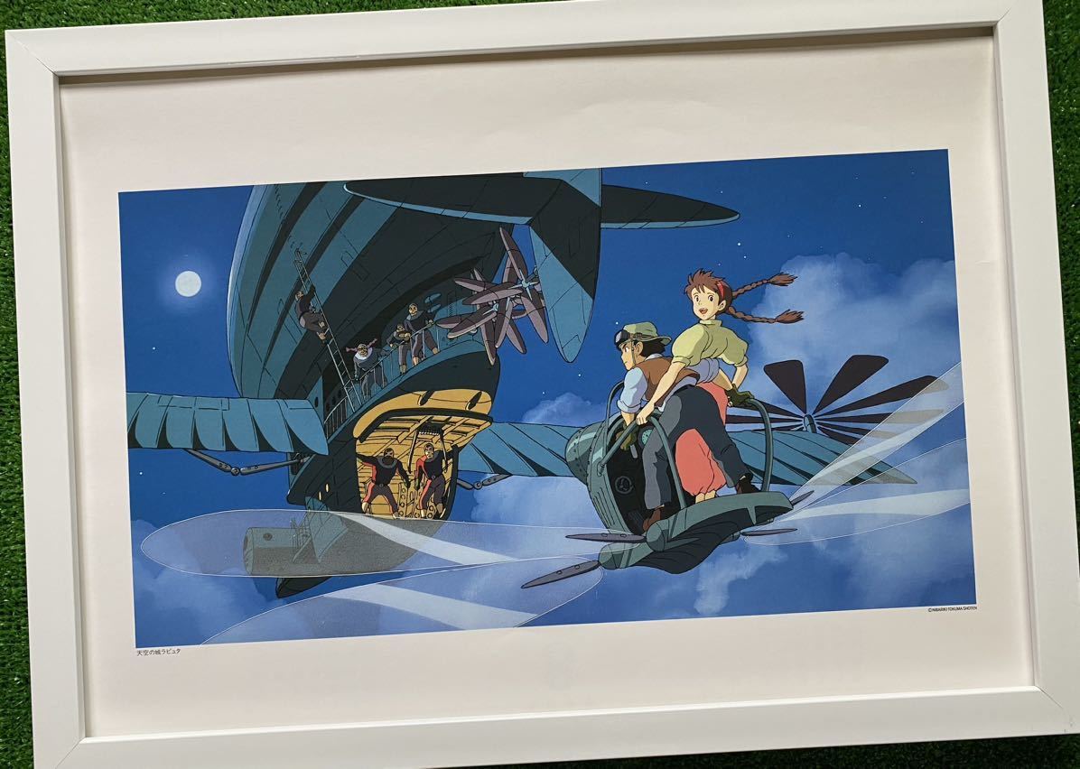 【激レア】ジブリ　天空の城ラピュタ　ポスター　宮崎駿　カレンダー　1997年　STUDIO GHIBLI 検)セル画　原画　ポストカード　イラスト_画像1