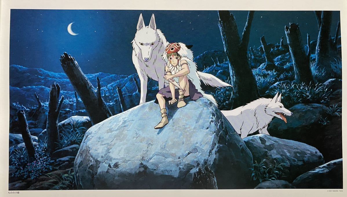 激レア】ジブリ もののけ姫 ポスター 宮崎駿 カレンダー 1999年 激レア】ジブリ もののけ姫 ポスター 宮崎駿 カレンダー 1999年