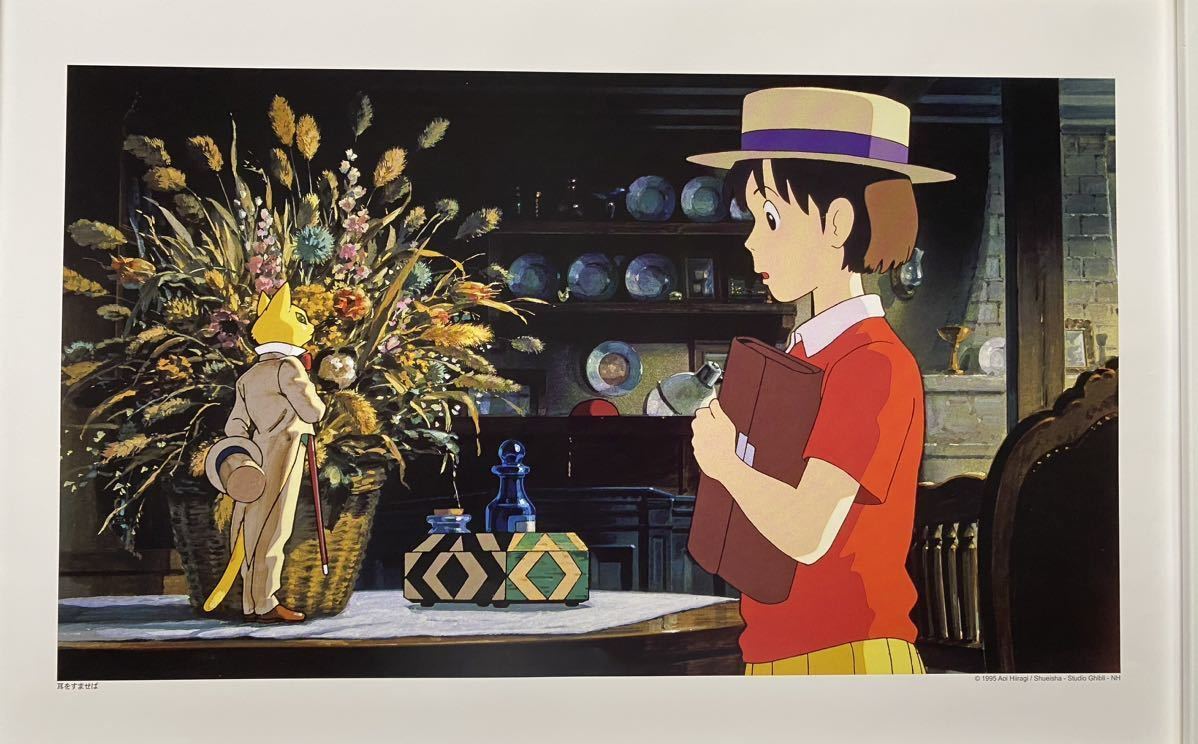 【額装品】ジブリ　耳をすませば　ポスター　宮崎駿　カレンダー　2017年　STUDIO GHIBLI 検)セル画　原画　ポストカード　イラスト_画像2