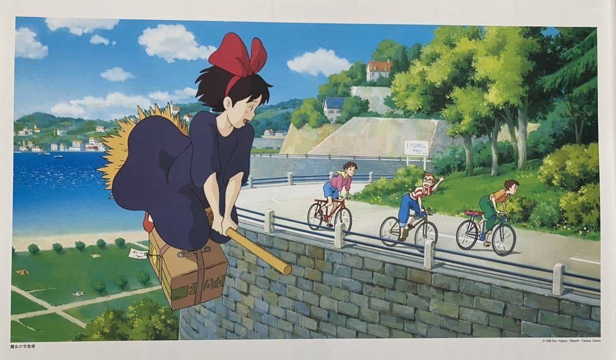 【激レア】ジブリ 魔女の宅急便 ポスター 宮崎駿 カレンダー 2002年 STUDIO GHIBLI 検)セル画 原画 ポストカード イラスト 【激レア】ジブリ 魔女の宅急便 ポスター 宮崎駿 カレンダー 2002年 STUDIO GHIBLI 検)セル画 原画 ポストカード イラスト