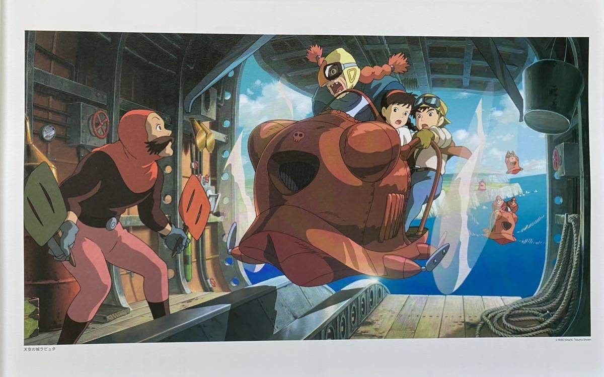 激レア】ジブリ 天空の城ラピュタ ポスター 宮崎駿 カレンダー 2003年