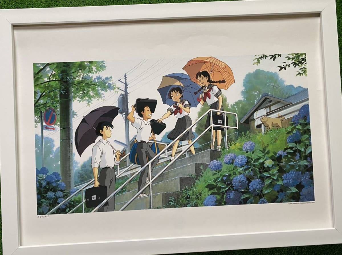 【激レア】ジブリ　耳をすませば　ポスター　宮崎駿　カレンダー　1997年　STUDIO GHIBLI 検)セル画　原画　ポストカード　イラスト