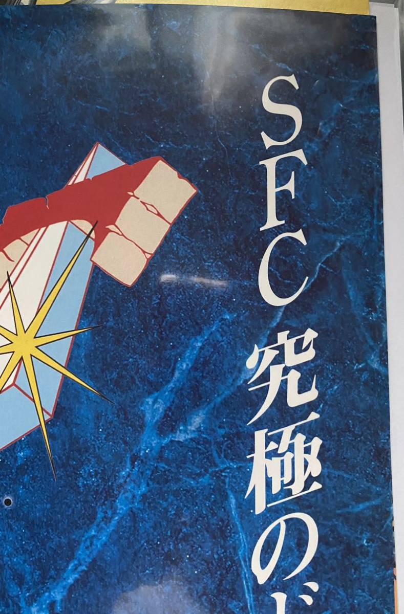 激レア】ドラゴンクエストIII そして伝説へ ポスター B2サイズ 激レア】ドラゴンクエストIII そして伝説へ ポスター B2サイズ
