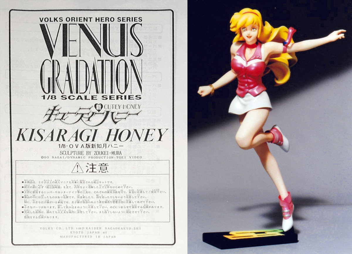 福袋・半額ポスター - クリーニング屋さん専用の通 Yahoo!オークション ボークス 1/8如月ハニー 限定販売キット - その他