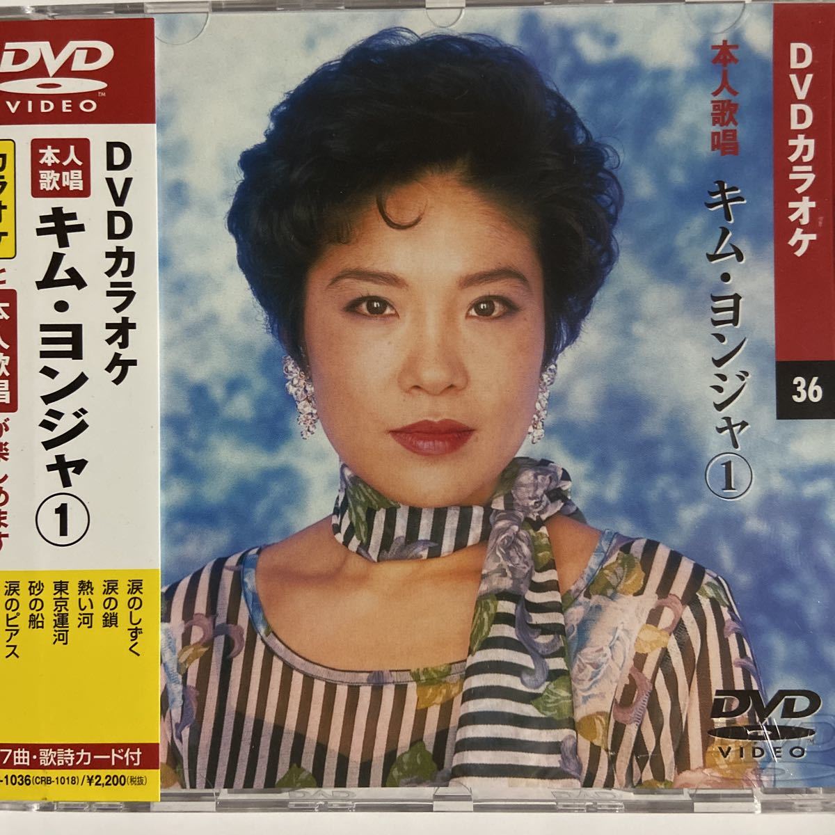 DVDカラオケ本人歌唱 キム・ヨンジャ1(新品未開封品)|Yahoo DVDカラオケ本人歌唱 キム・ヨンジャ1(新品未開封品)|Yahoo
