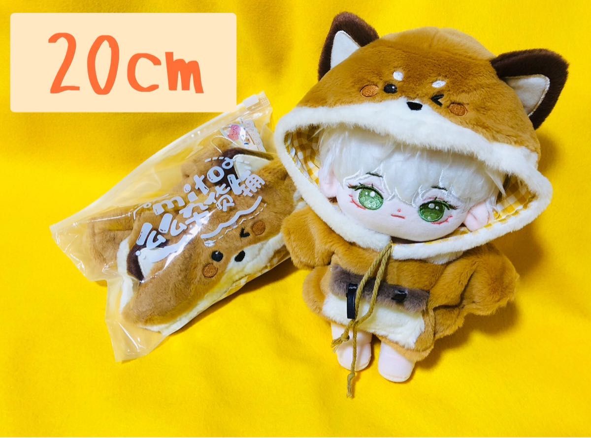 着せ替えぬいぐるみ ぬいぐるみ 着ぐるみ ポンチョ 20cm きつね 着せ替えぬいぐるみ ぬいぐるみ 着ぐるみ ポンチョ 20cm きつね