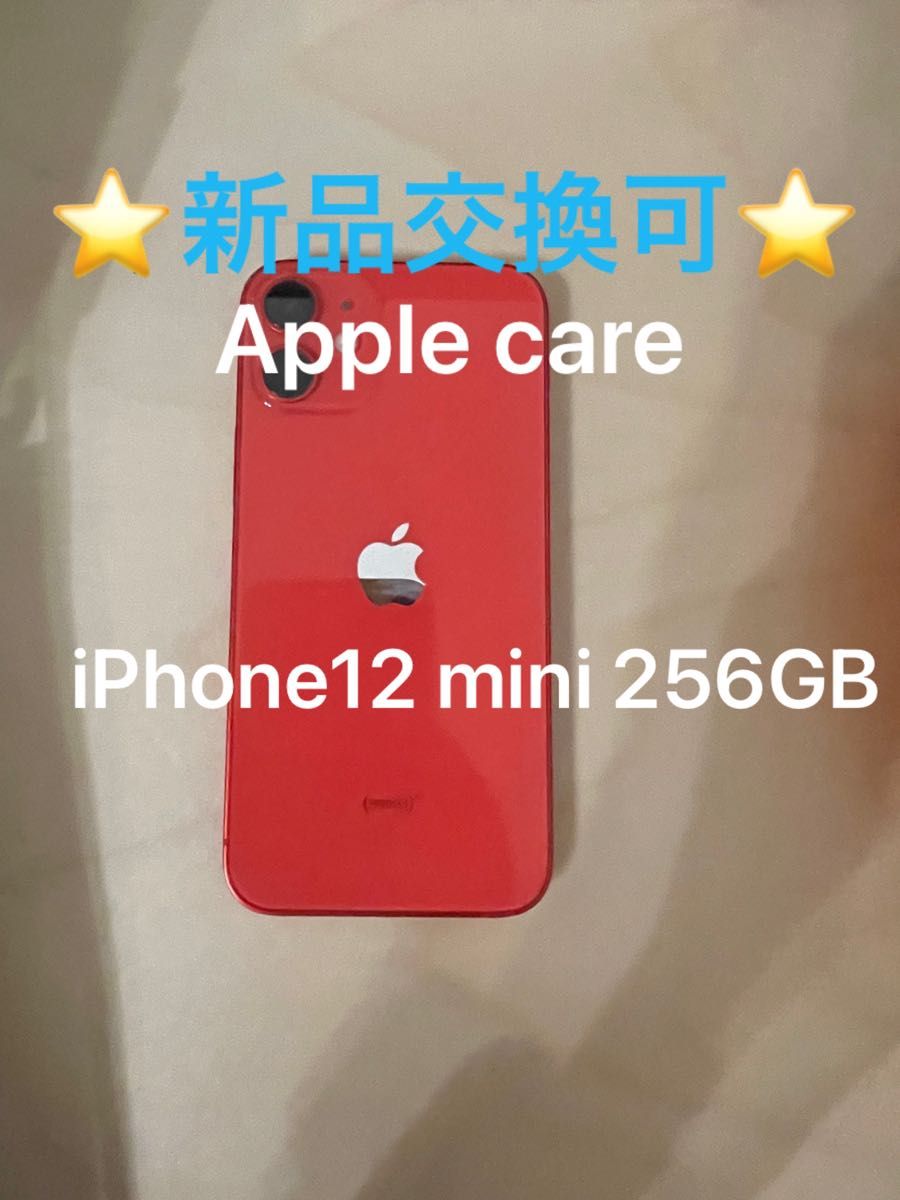 Apple iPhone 12 mini Red 256GB AppleCare+付き simフリー - 携帯電話