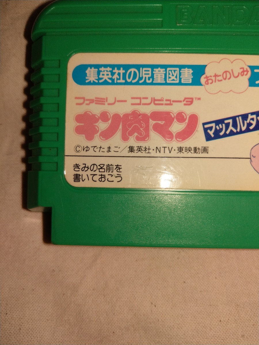 カセットのみ FC キン肉マン ファミコン マッスルタッグマッチ カセットのみ FC キン肉マン ファミコン マッスルタッグマッチ