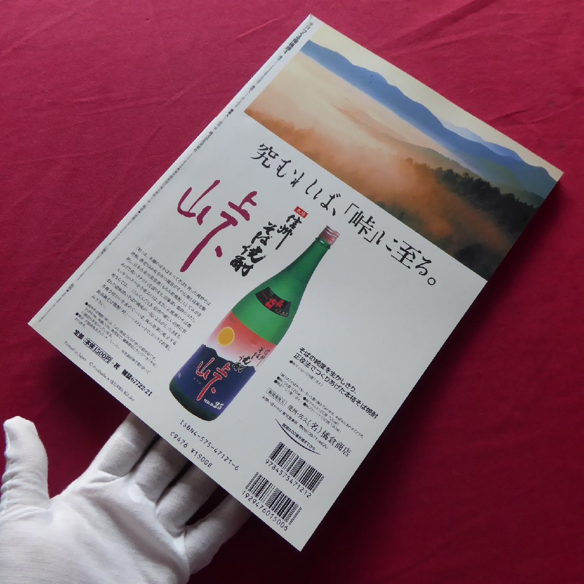 季刊 陶磁郎」「季刊 つくる陶磁郎」21冊セット 通販 季刊つくる陶磁郎 特集:土を知る (双葉社スーパームック)