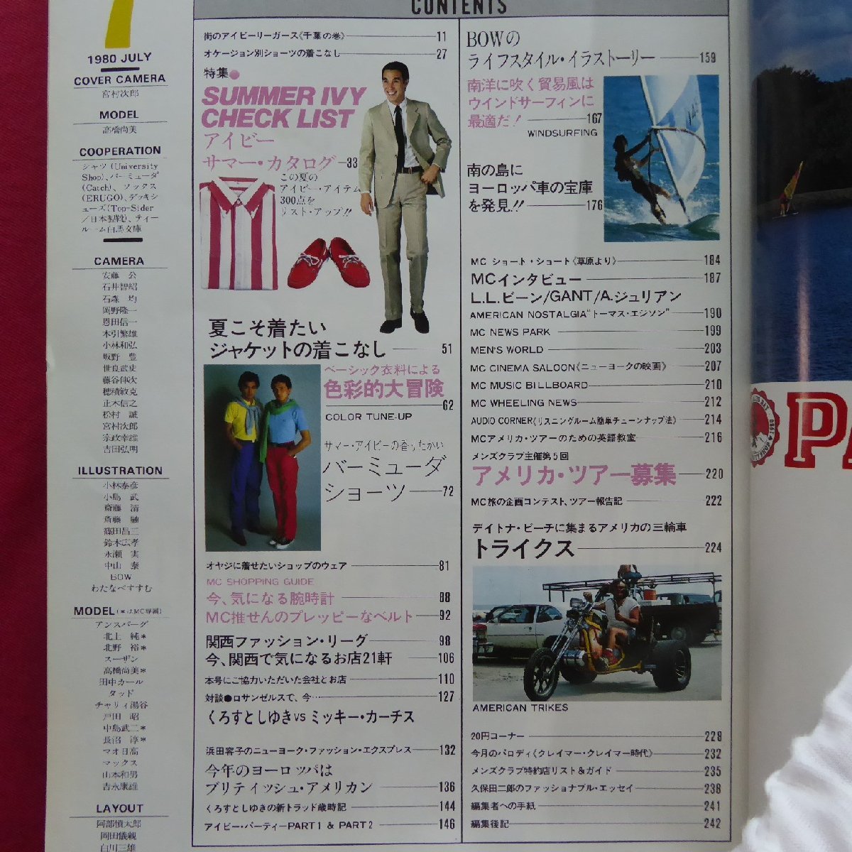 b19/メンズクラブ MEN'S CLUB 1980年7月号【特集：サマー・アイビーのチェック・リスト】街のアイビーリーガース・千葉/ジャケット_画像4