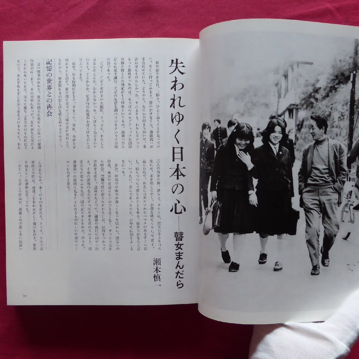 季刊美術誌「求美」第12号【特集：アメリカ・ヨーロッパ現代版画/平木信二/野口謙蔵/川端康成の美術蒐集】_画像7