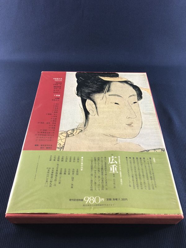  beautiful goods * Shueisha ukiyoe large series love warehouse spread version number 5.. control 1807 N-3