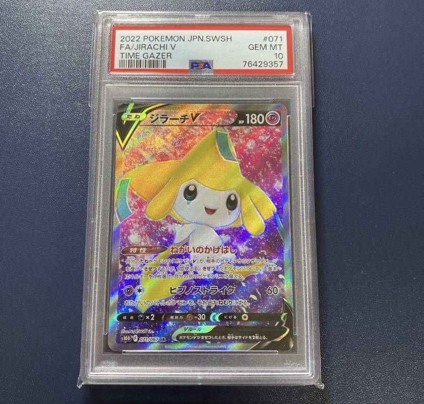 ポケモンカード ピカチュウV ゴールデンボックス プロモ 25th rr