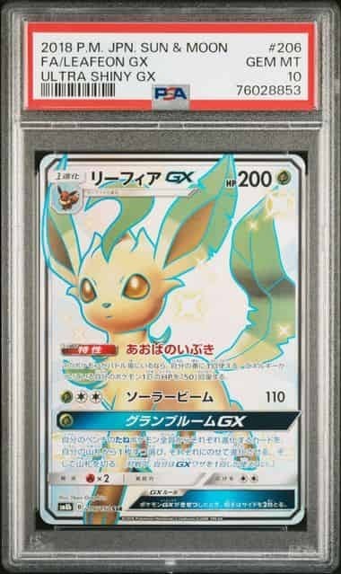 PSA10 リーフィアGX 206/150 SSR 2018 ウルトラシャイニーGX SM8b
