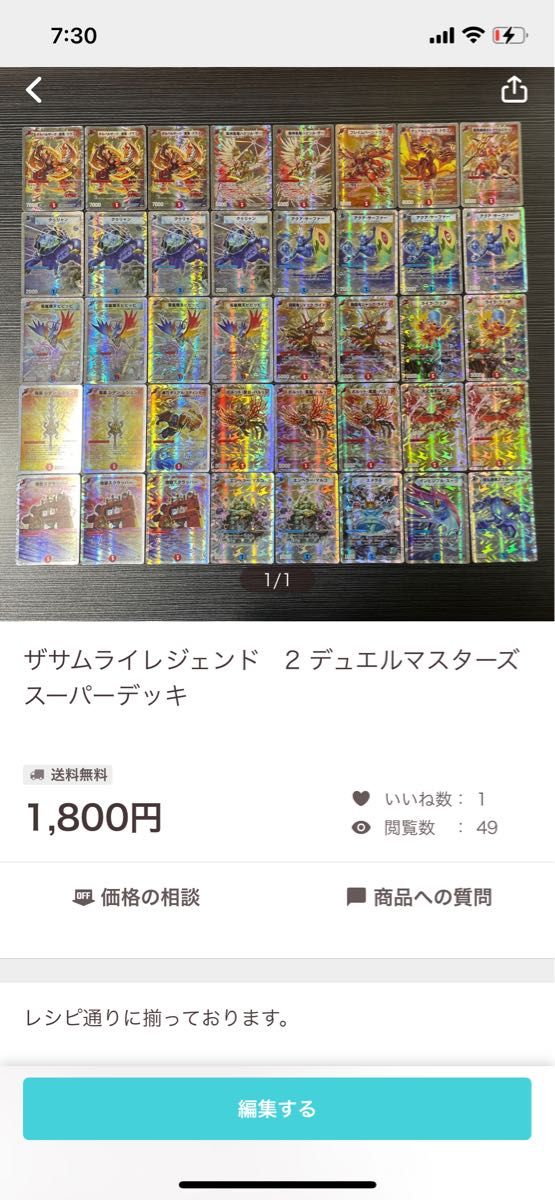 バトルオブヤマトダマシイ スーパーデッキ デュエルマスターズ バトルオブヤマトダマシイ スーパーデッキ デュエルマスターズ
