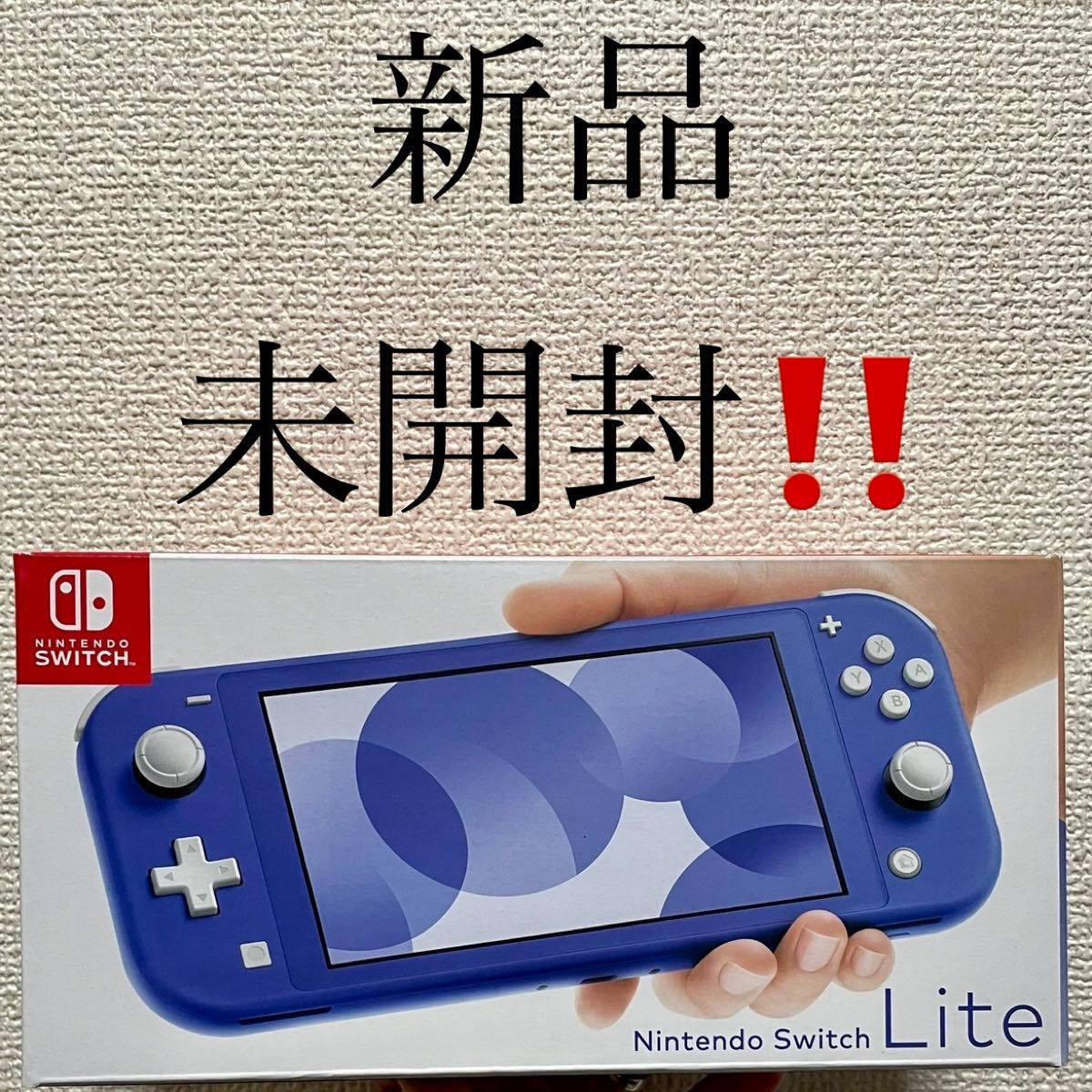 全商品オープニング価格! お値下げ NINTENDO SWITCH ブルー LITE 家庭