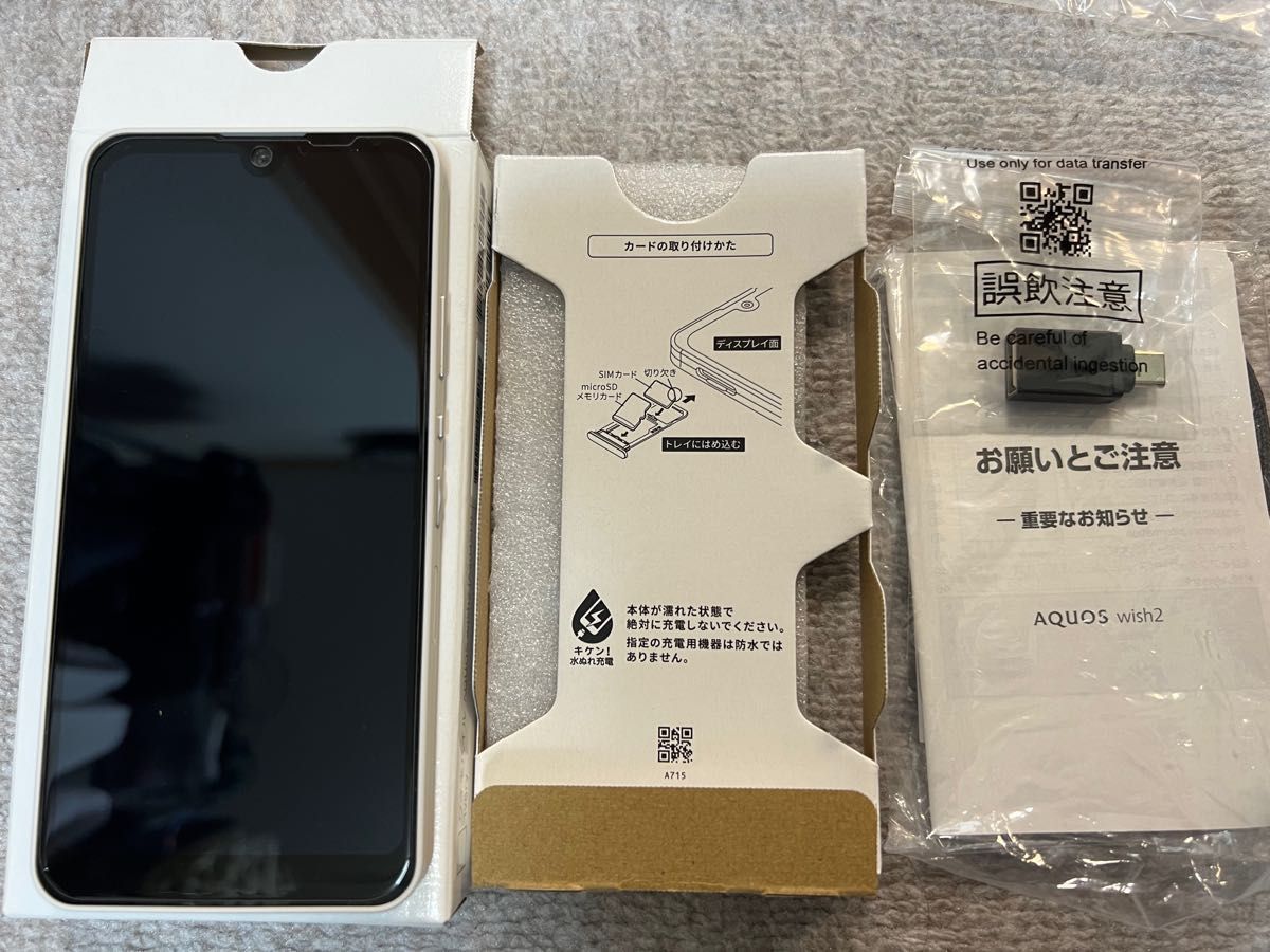 SHARP AQUOS wish2 A204SH LVORY ワイモバイル版SIMロック解除済み SIM