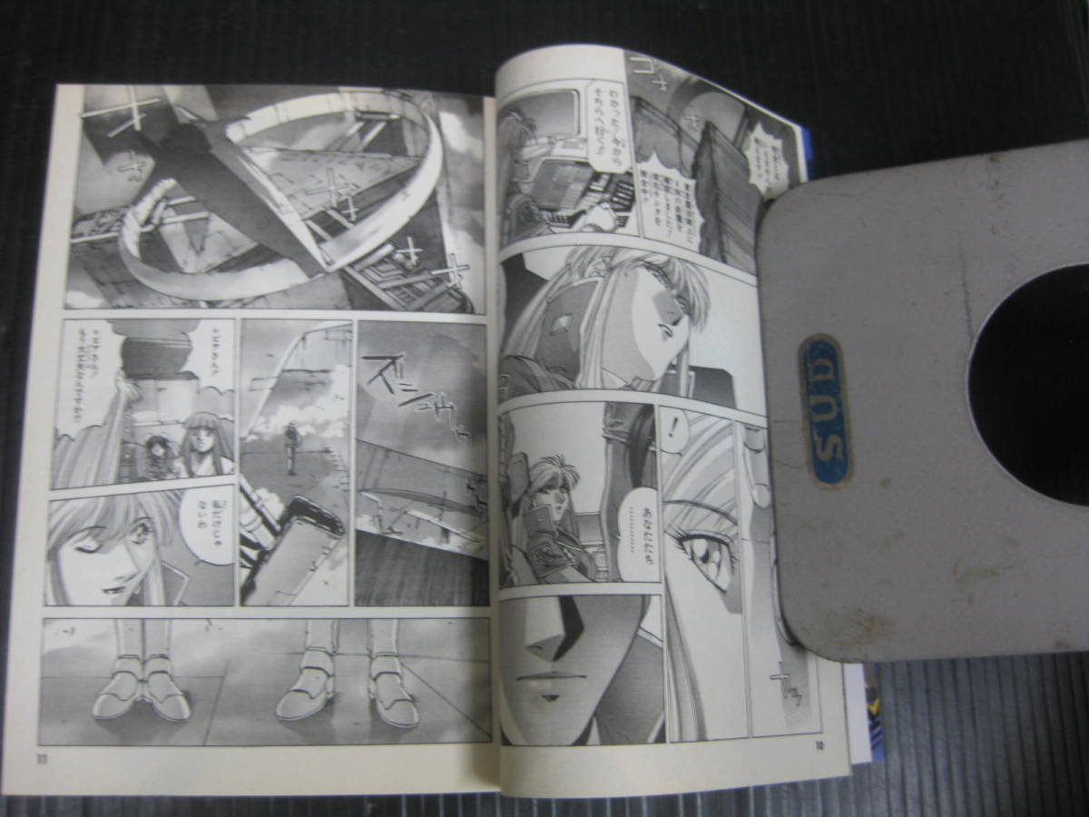 麻宮騎亜コレクション　サイレントメビウス　15巻（最終巻）　2001.1.10初版　5g6d_画像5