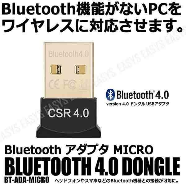 Fra indeks kiwi 送料無料 Bluetooth アダプタ USB ドングル MICRO 超小型 CSR 4.0 パソコン PC タブレット 周辺機器 Win10  Win8 Win7 Vista 対応 | JChere雅虎拍卖代购