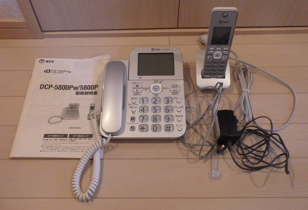 【期間限定お試し価格】 【B871】NTT 電話機 ナンバーディスプレイ対応 中古/動作品 DCP-5800P 電話機一般 【期間限定お試し価格】 【B871】NTT 電話機 ナンバーディスプレイ対応 中古/動作品 DCP-5800P 電話機一般
