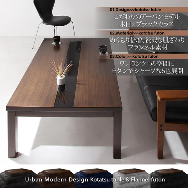 【GWILT FK】アーバンモダンデザイン こたつテーブル単品 4尺長方形(80×120cm)_画像3