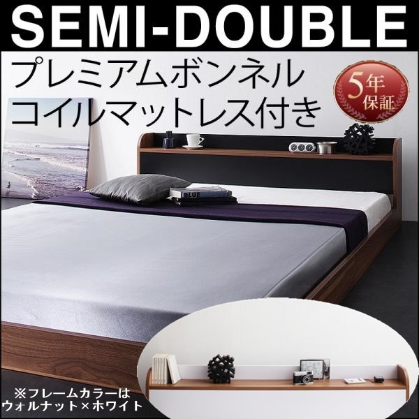 【 大感謝セール】 フロアベッド DOUBLE-Wood (ウォルナット×ホワイト)白 セミダブル プレミアムボンネルコイルマットレス付き マットレス付き 【 大感謝セール】 フロアベッド DOUBLE-Wood (ウォルナット×ホワイト)白 セミダブル プレミアムボンネルコイルマットレス付き マットレス付き
