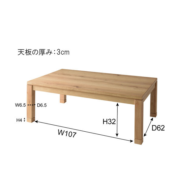 kotatsu стол KTT-120 натуральный 