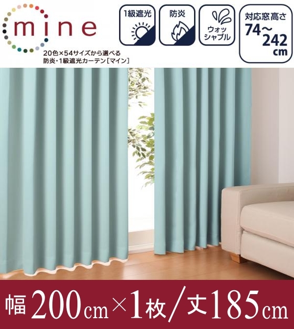 ー品販売 20色×54サイズから選べる防炎・1級遮光カーテン 幅200cm(1枚) 幅200×185cm【ライトブルー】 マイン mine その他 ー品販売 20色×54サイズから選べる防炎・1級遮光カーテン 幅200cm(1枚) 幅200×185cm【ライトブルー】 マイン mine その他