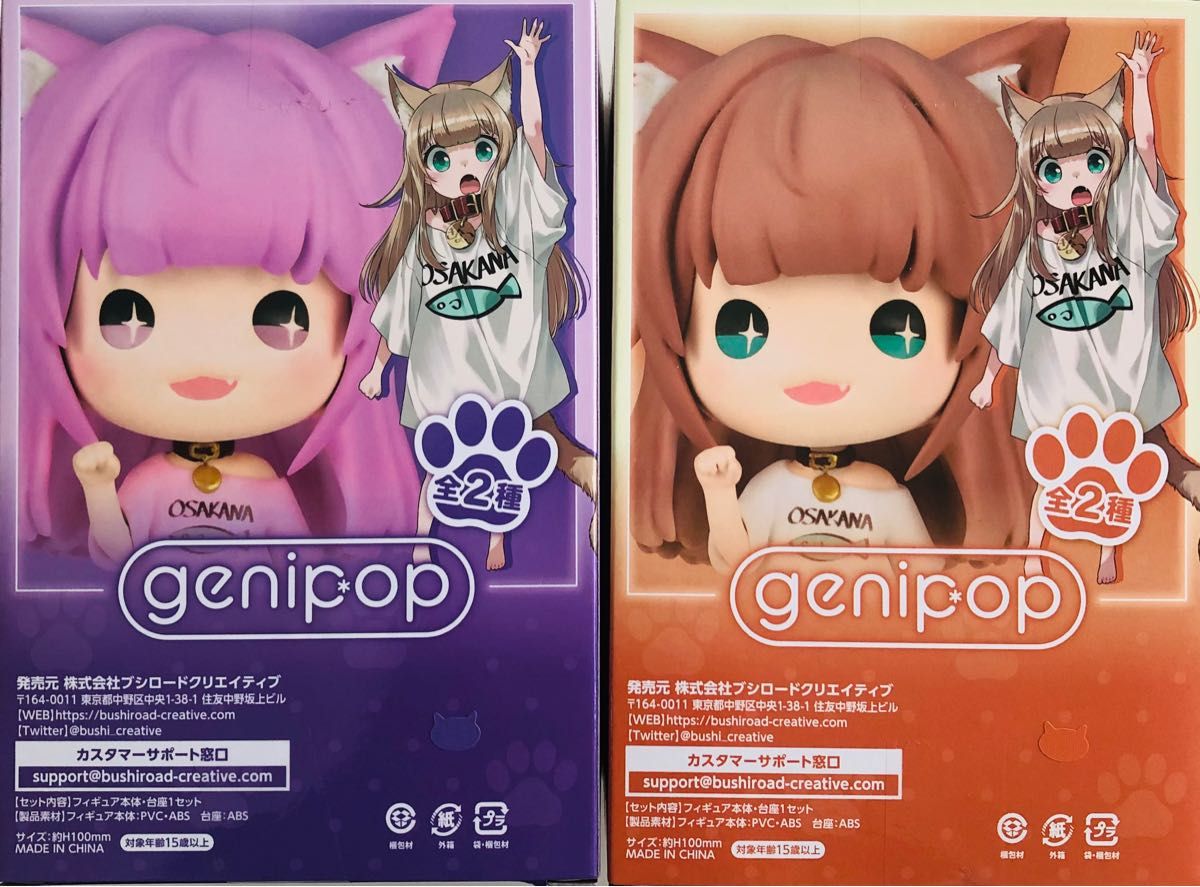 genipop うちのねこが女の子でかわいい きなこ ノーマル＆パープル