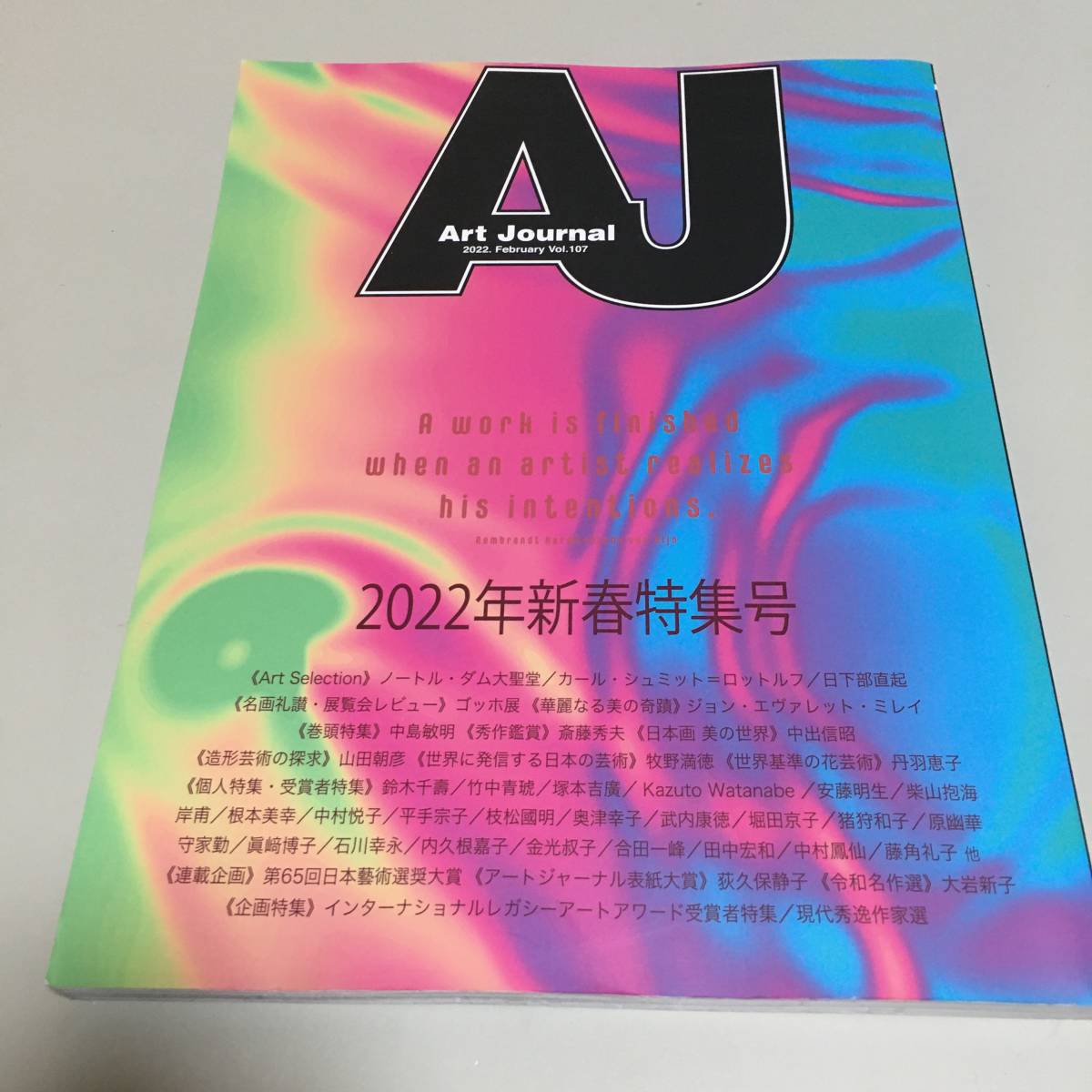 即決　Art Journal Vol.107 ２０２２年新春特集号　アートジャーナル編集委員会_画像1