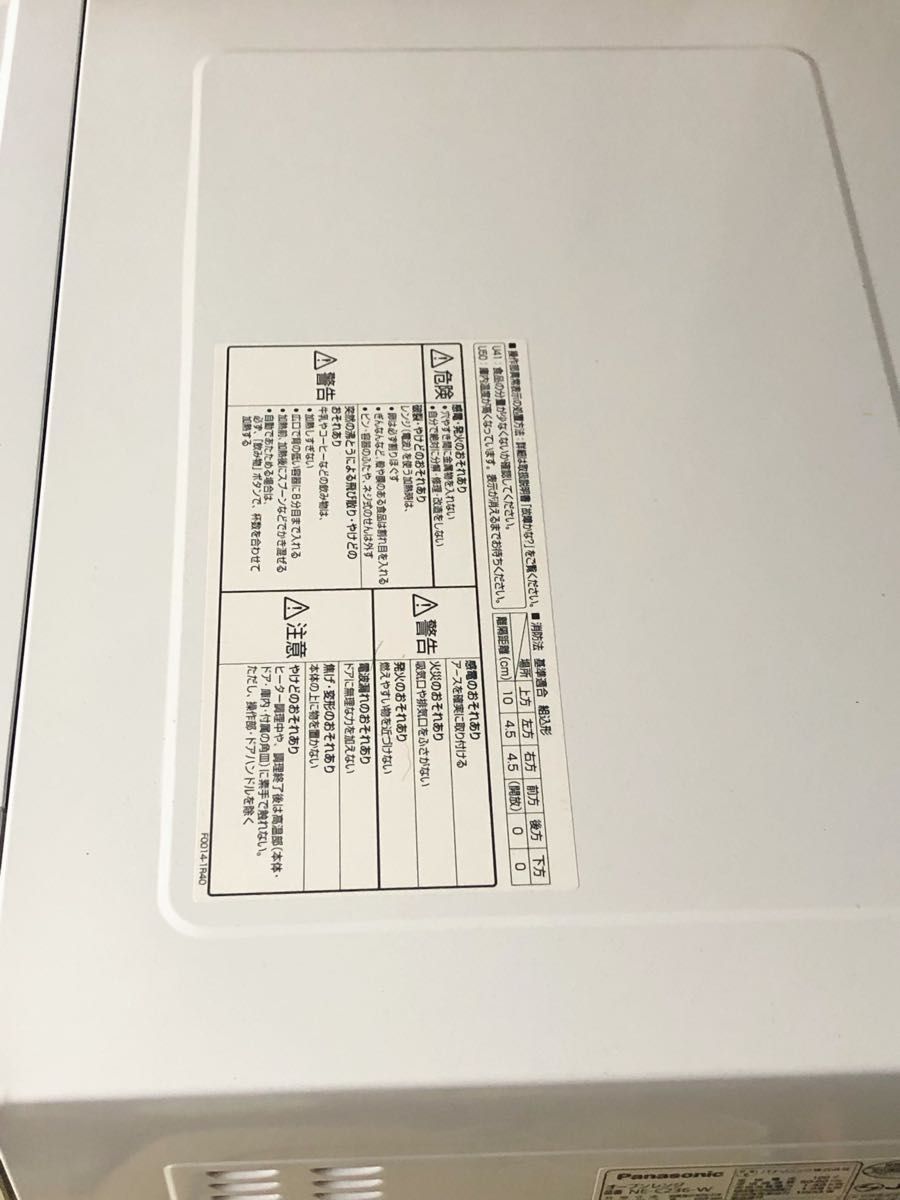 Panasonic パナソニック オーブンレンジNE-C236-W 2014年製 Panasonic パナソニック オーブンレンジNE-C236-W 2014年製