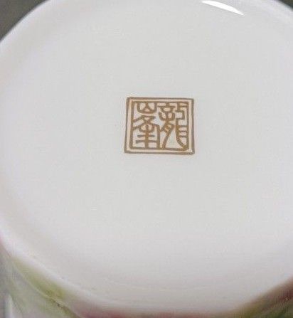 508  三洋陶器　龍峯窯　カップ&ソーサー　未使用品　コーヒーカップ　ティーカップ　