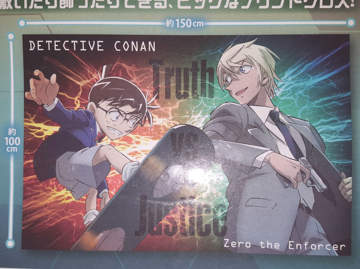 名探偵コナン ゼロの執行人 プレミアム マルチクロス SEGA コナン 安室透 風呂敷 Case Closed Detective Conan Toru Amuro Furoshiki_画像1