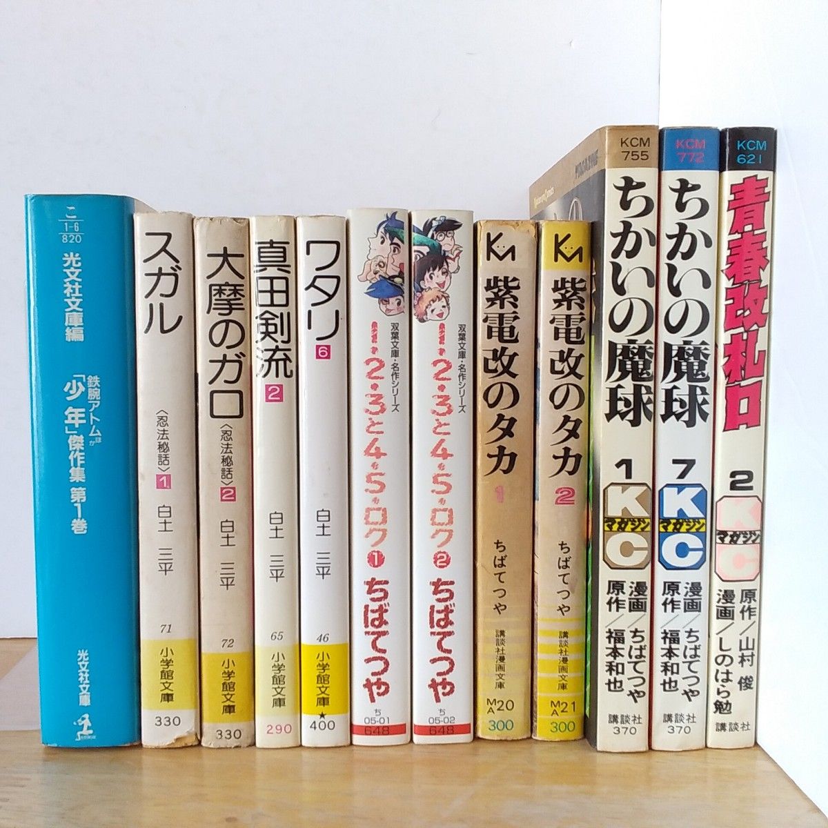 昭和の漫画、ちばてつや、 白土三平など、12冊セット