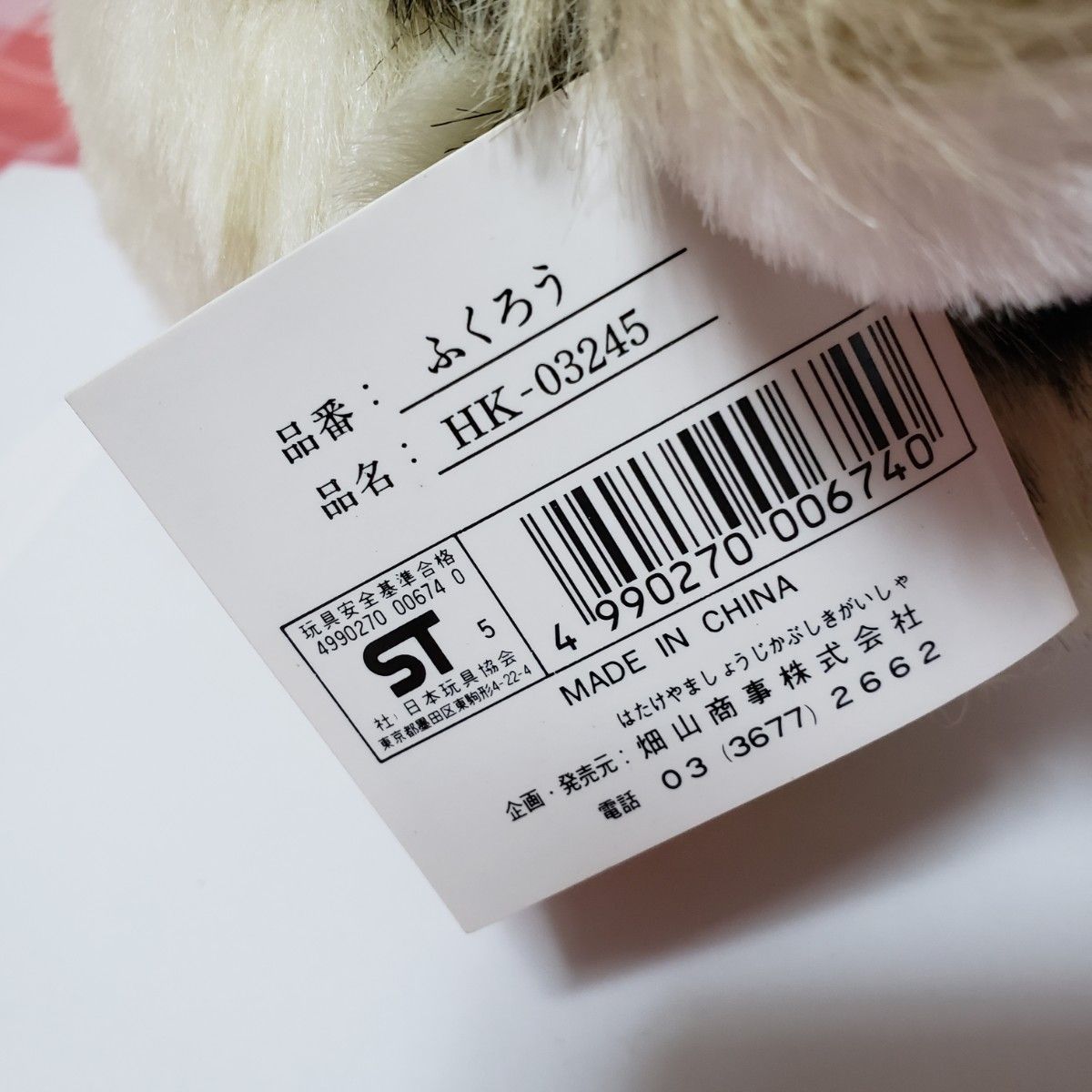 希少 レトロ HIROKUNHOUSE ヒロクンハウス ふくろう ぬいぐるみ 希少 レトロ HIROKUNHOUSE ヒロクンハウス ふくろう ぬいぐるみ