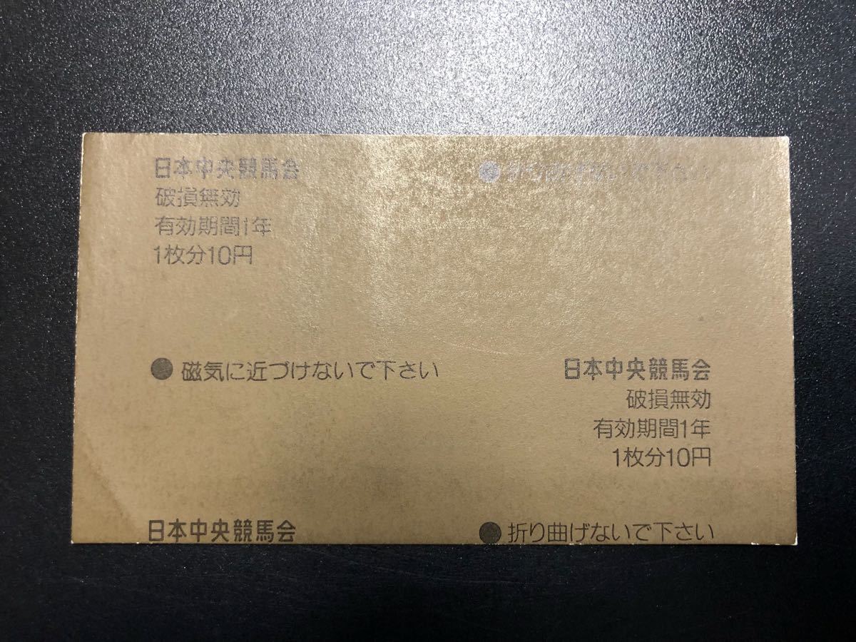 1990年 第35回 有馬記念 オグリキャップ 引退レース [4 1990年 第35回 有馬記念 オグリキャップ 引退レース [4