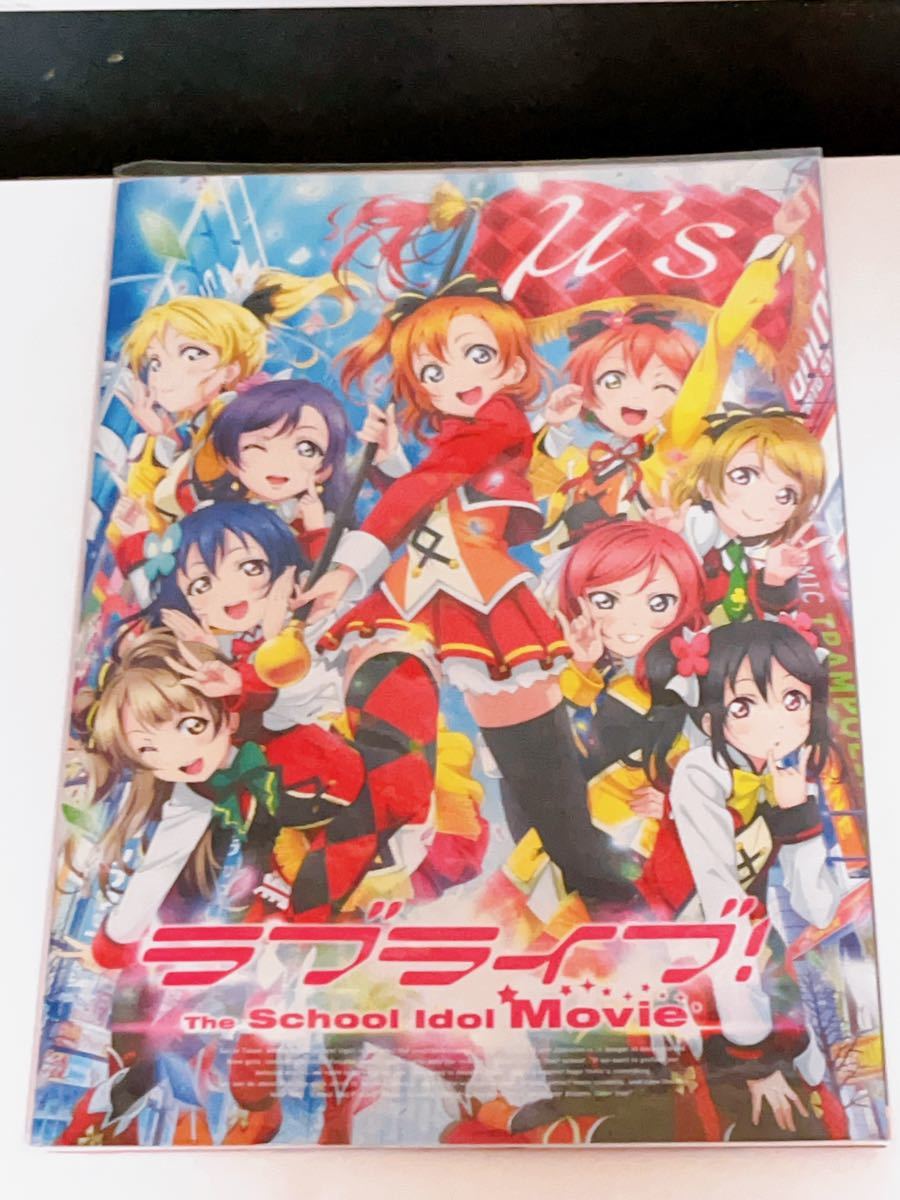 【中古】ラブライブ! The School Idol Movie 劇場版 映画　パンフレット