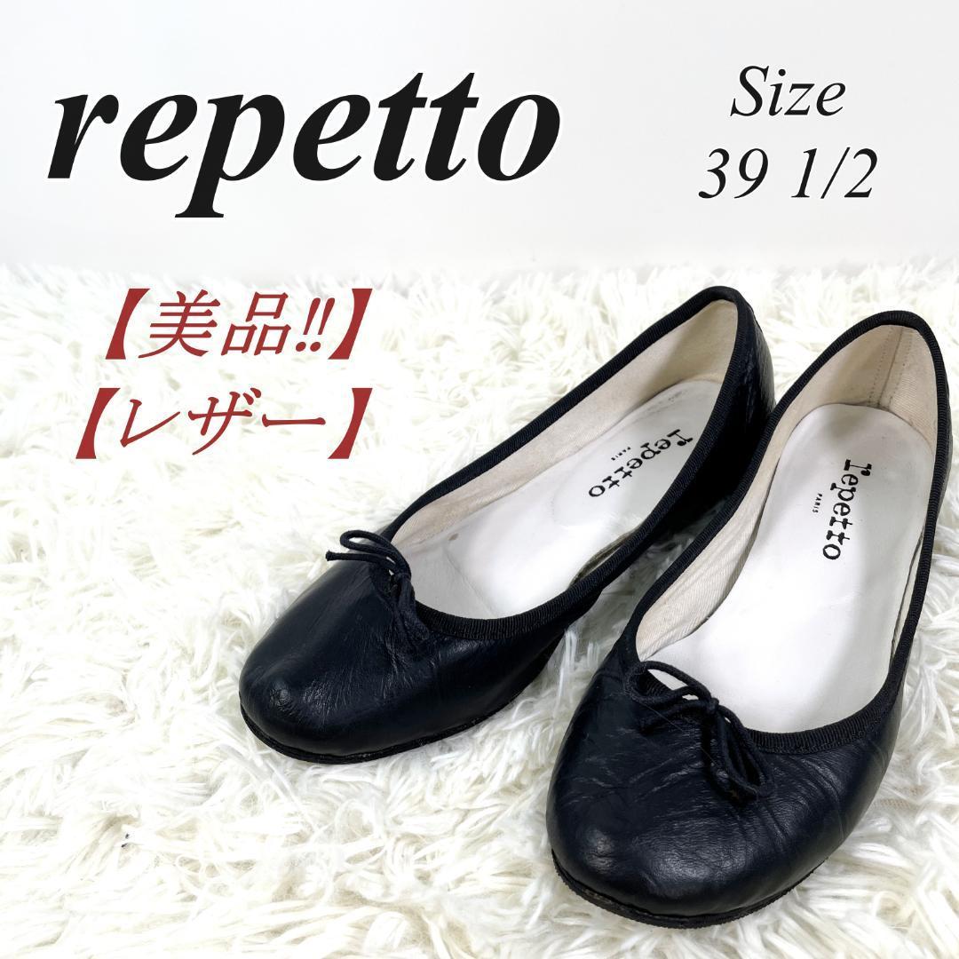 repettoバレーシューズ