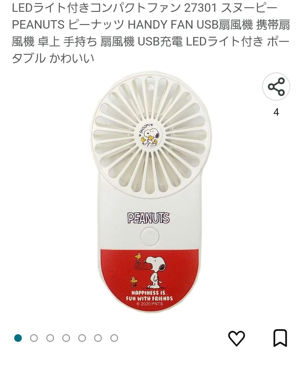 LEDライト付コンパクトファン