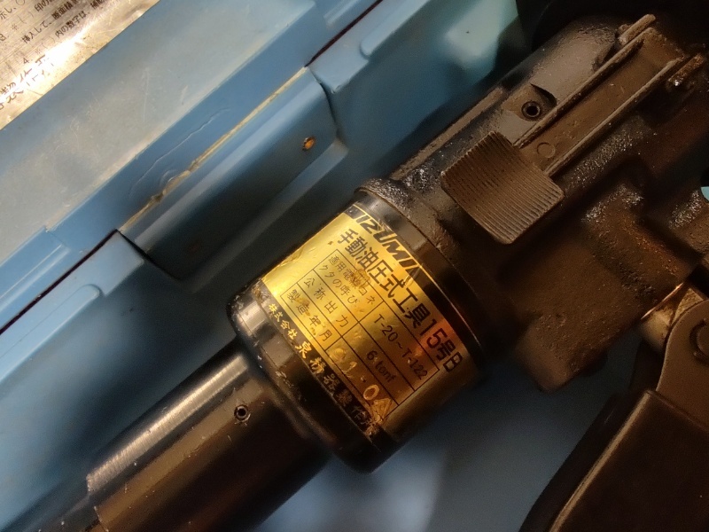 イズミ 泉精器製作所 15号B 油圧式 圧縮 工具 ハンドプレス イズミ 泉精器製作所 15号B 油圧式 圧縮 工具 ハンドプレス