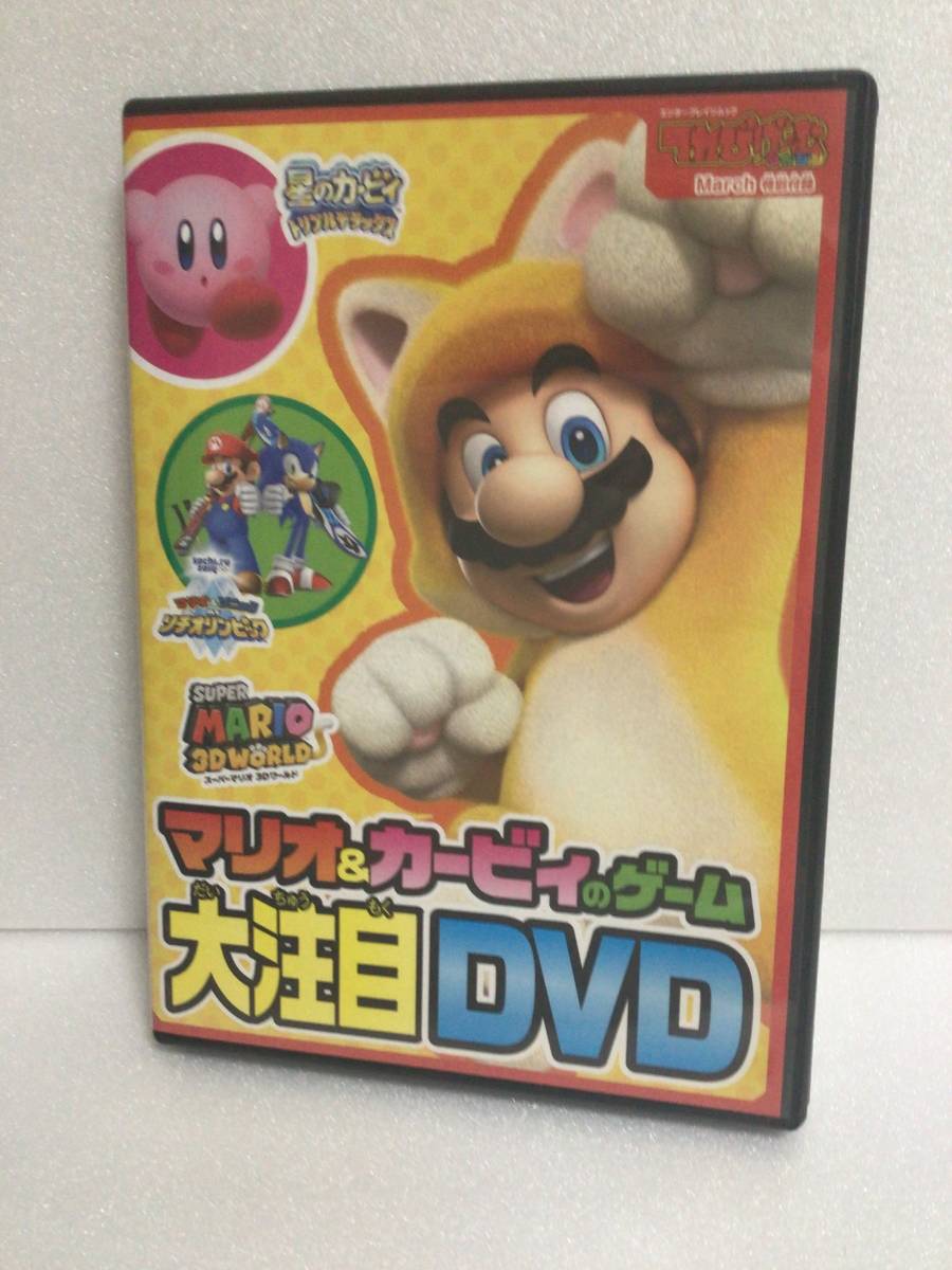 即決！ マリオ&カービィのゲーム大注目 DVD 送料無料！_画像1