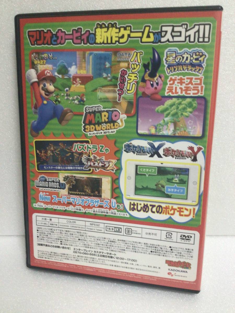 即決！ マリオ&カービィのゲーム大注目 DVD 送料無料！_画像2