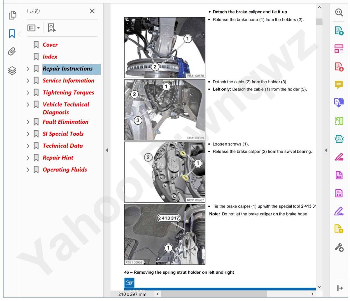 BMW X7 G07 ワークショップマニュアル 整備書 ( 配線図 は別途) _画像3