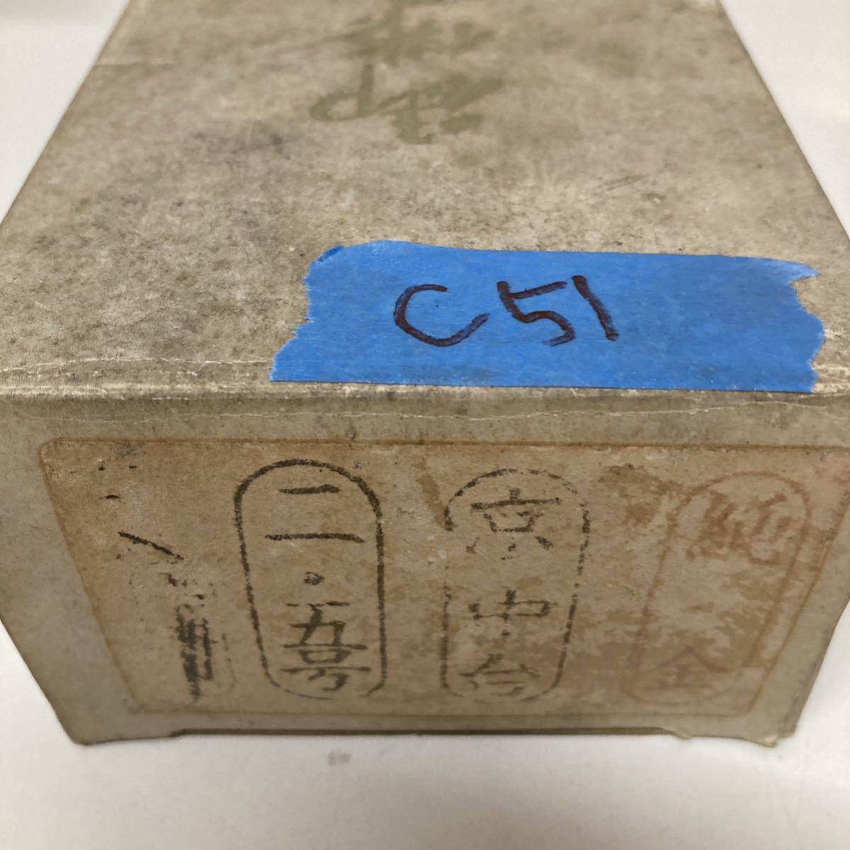 C51【未使用品】純金　京中台　2.5号　位牌_画像9