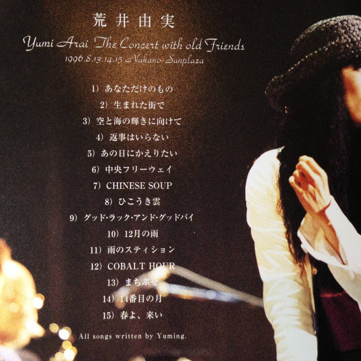 ◆]CD 初回限定盤 荒井由実｜The Concert with old Friends [TOCT-9770]_画像3